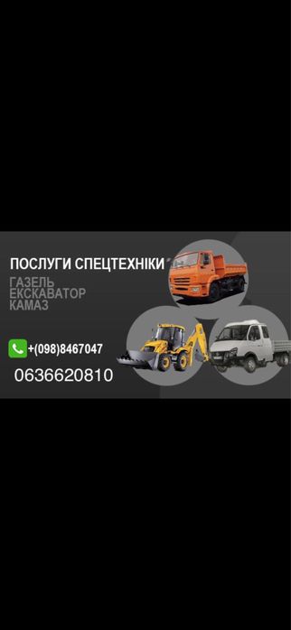 Довготривала погодина оренда послуги услуг екскаватора jcb3cx трактора