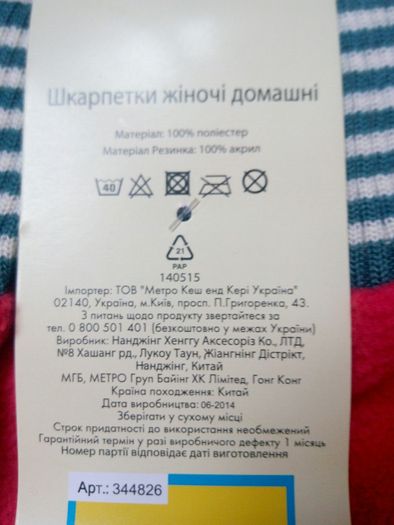 Носочки-тапочки.