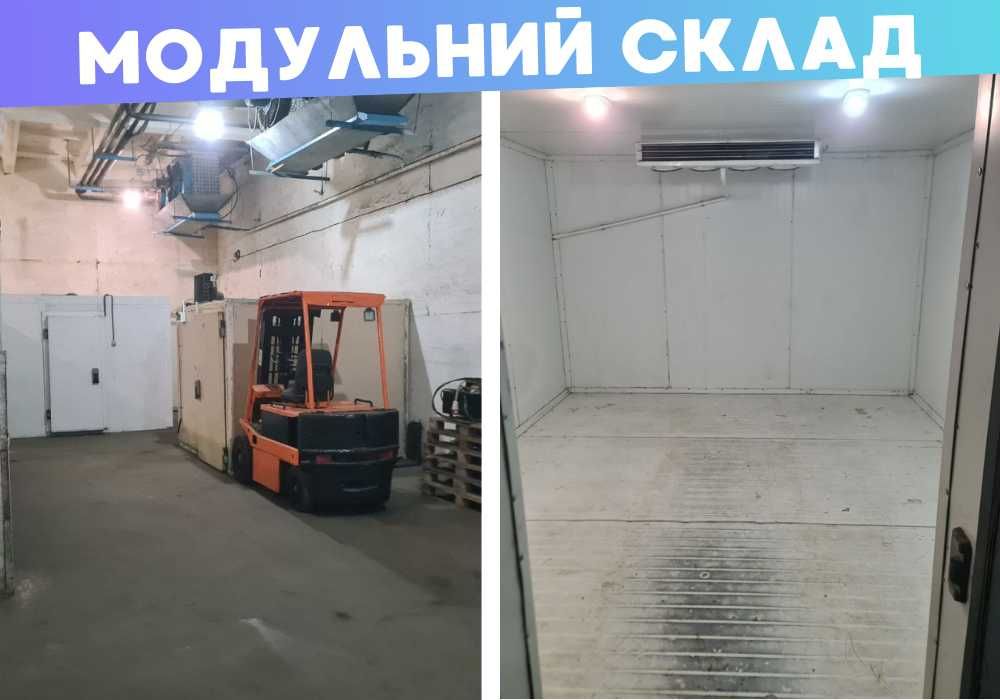 Оренда морозильних та холодильних камер. Від 100 м²