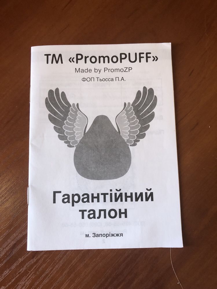 Кресло- мешок геймерское PromoPuf