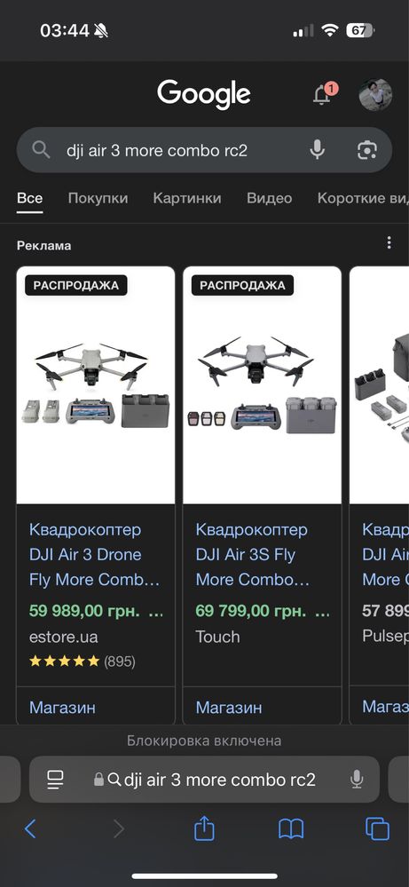 Dji Air 3 Fly More Combo RC2 + CPL фільтр