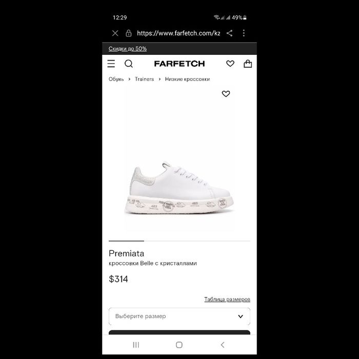 Premiata кроссовки оригинал женские