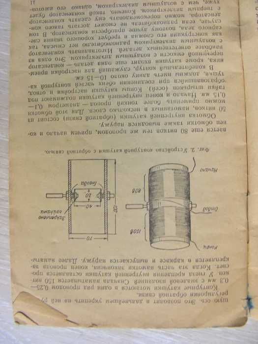 Простейшие сетевый приёмники
Госэнергоиздат 1950 г