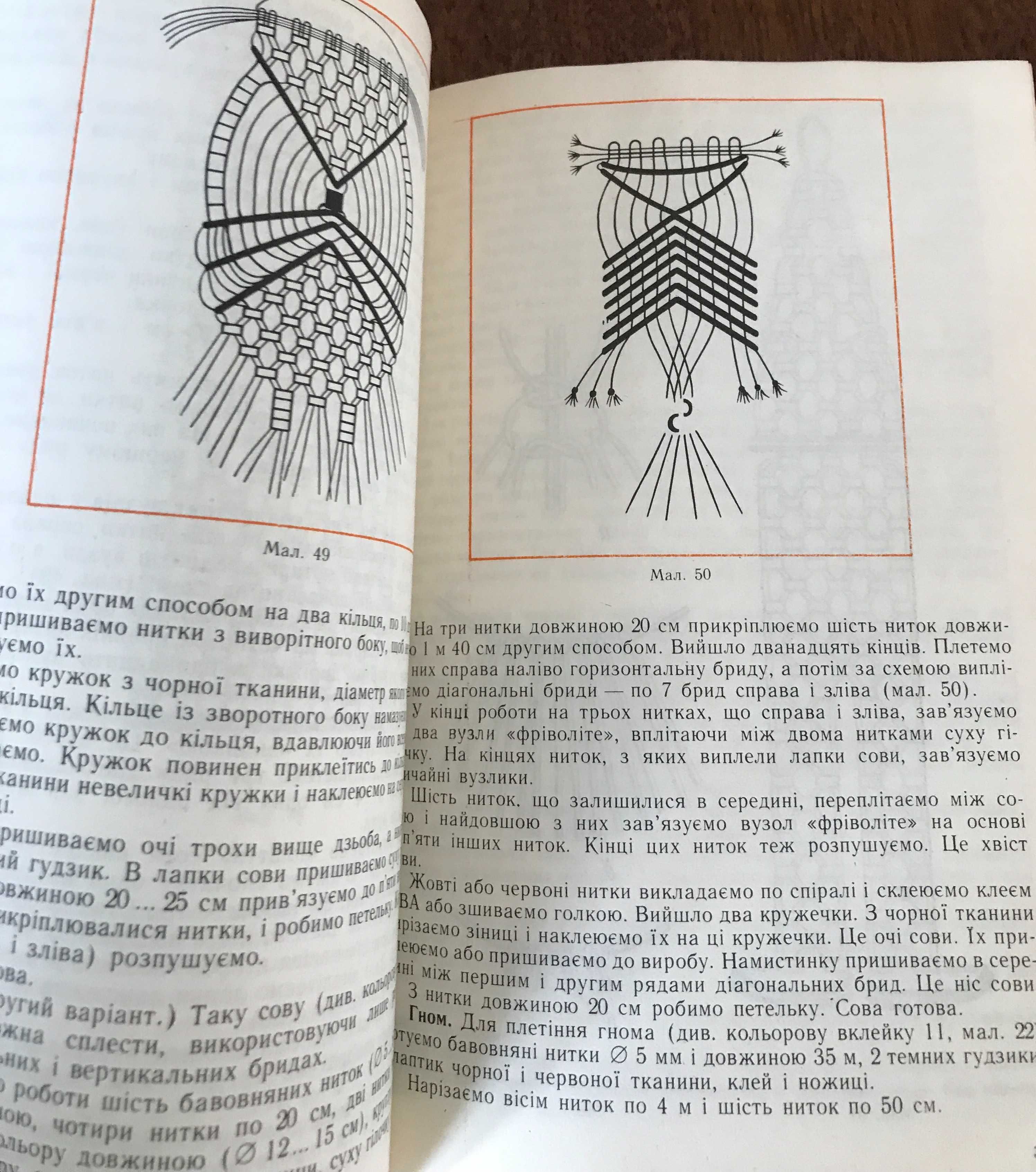 В'язання спицями і крючком "Kotes horgolas"