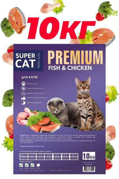 Корм сухий для котів мікс 10кг гіпоалергенний "Super Cat" Premium