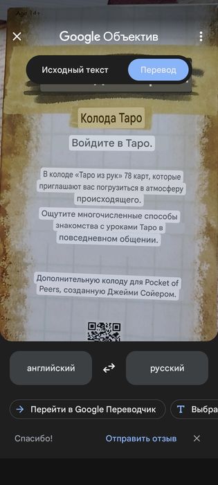 Карты таро 78 штук