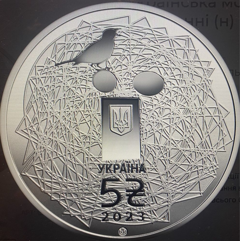 монета "Українська мова" 2023