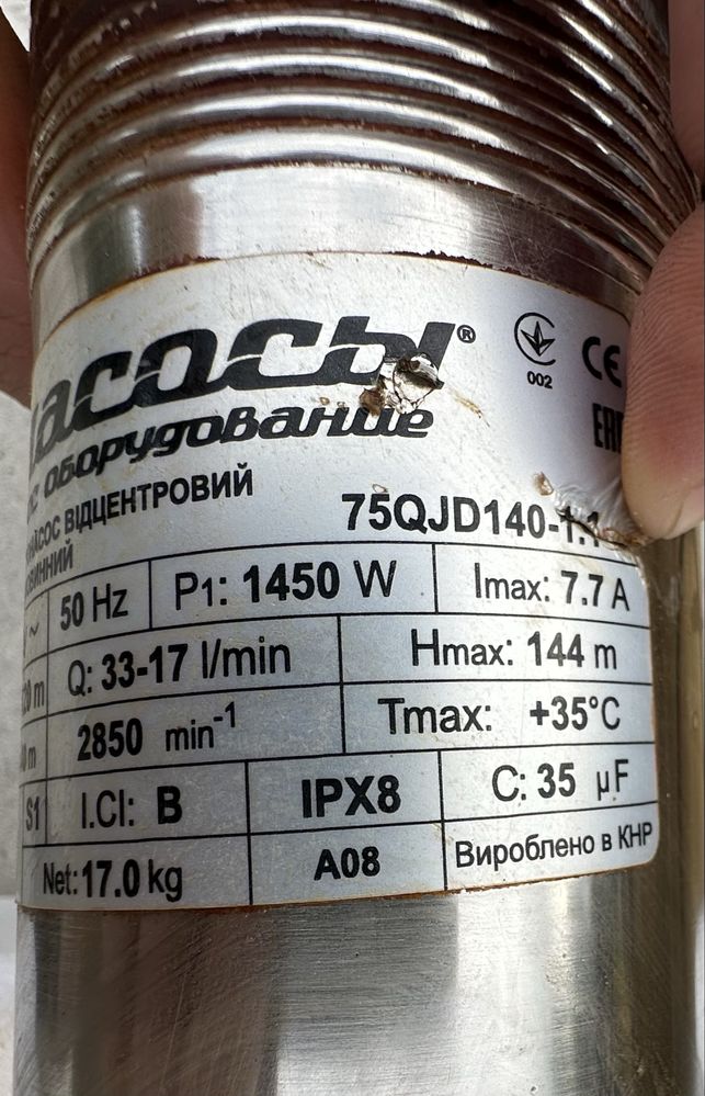 Скваженный цетробежный «Насосы плюс оборудование» 75QJD140-1.1 б/в
