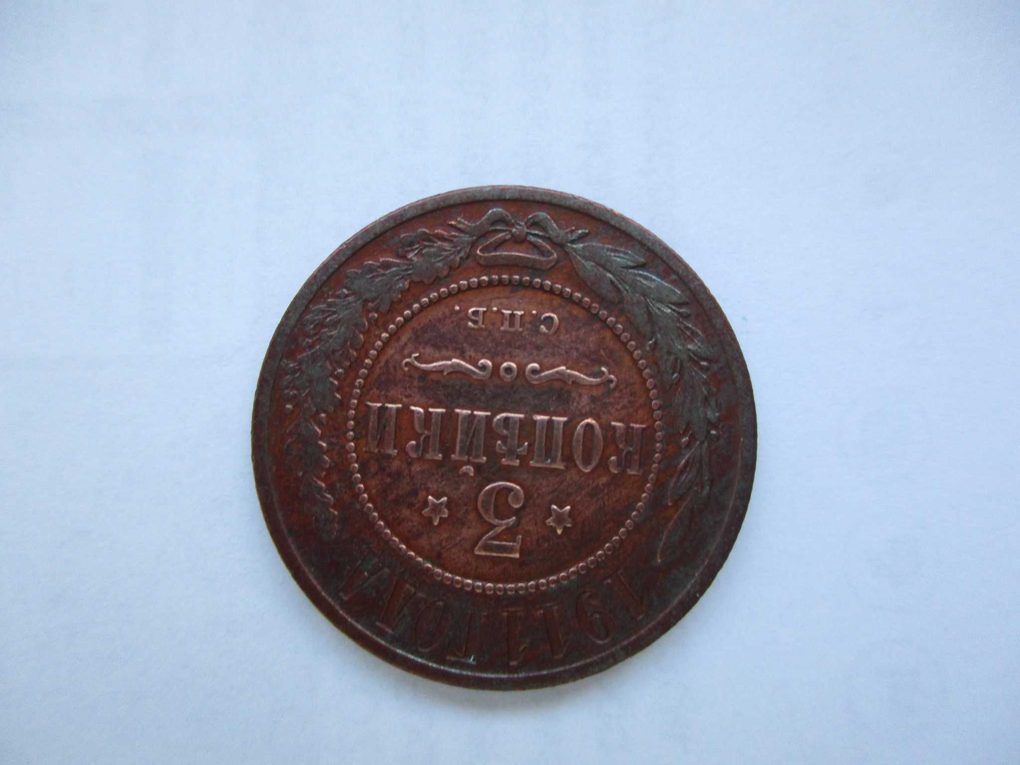 Moneta 3 kopiejki z 1911 r. Rosja