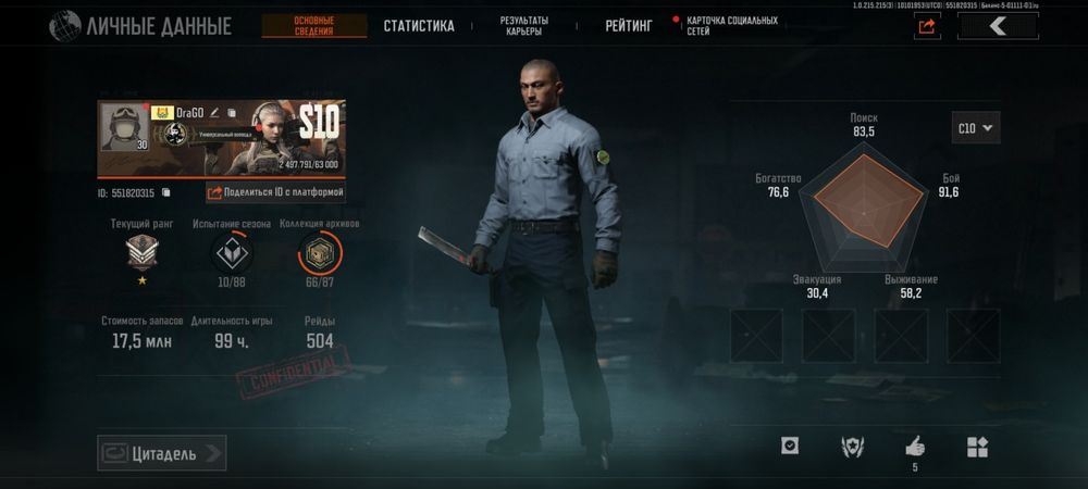 Аккаунт Arena Breakout mobile
