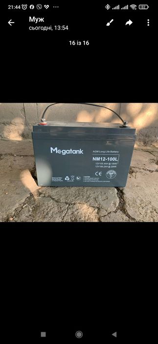 AGM Megatank для UPS/ДБЖ Акумулятор кислотний 12Вр