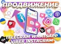Продвижение Instagram Facebook Youtube Viber Telegram Discord TIKTOK