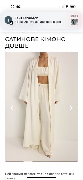 Сатинове кімоно Vloria,халат нареченої