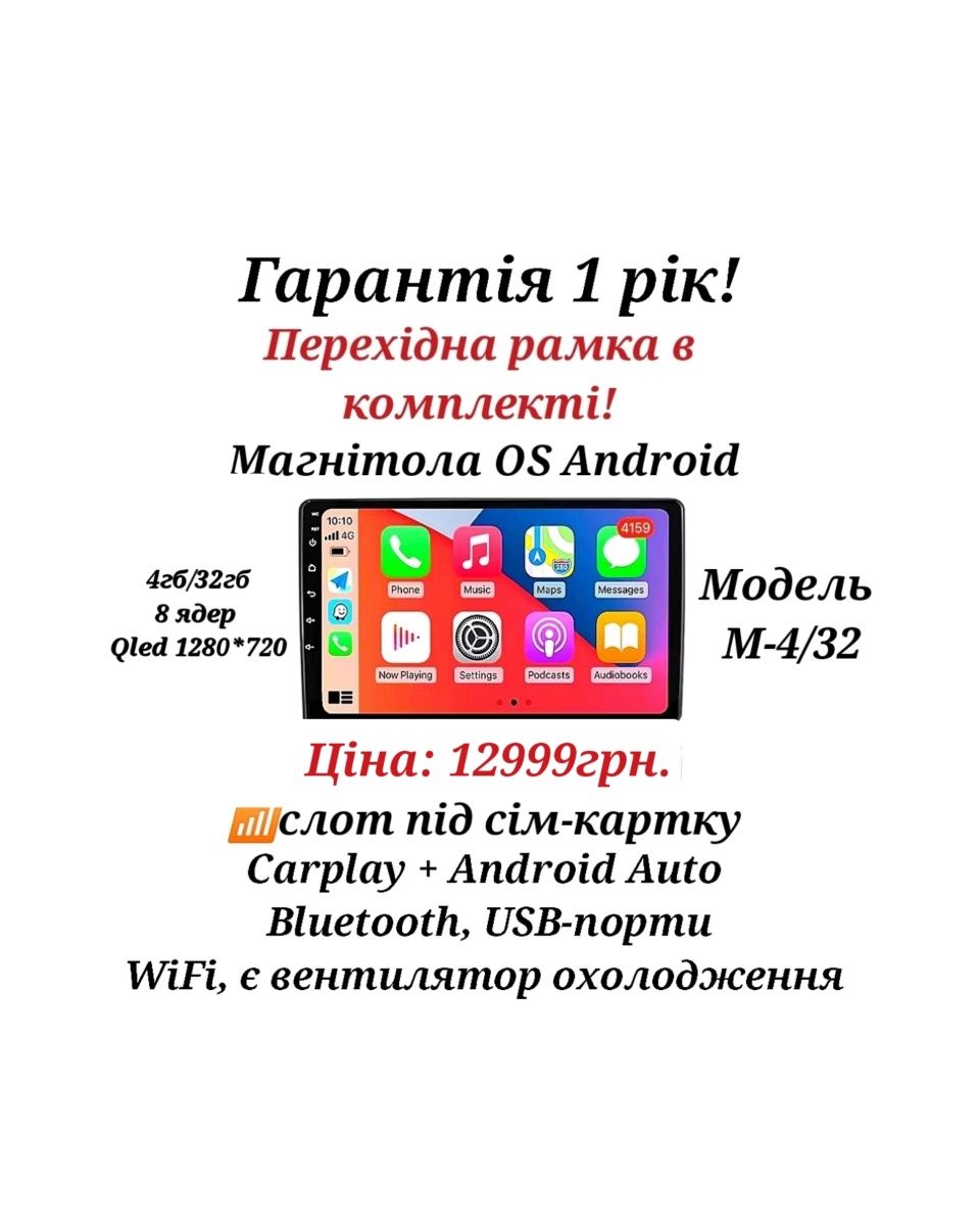 Магнітола Toyota, VW, Skoda, Hyundai, Kia, Mitsubishi, Ford, Opel,Jeep