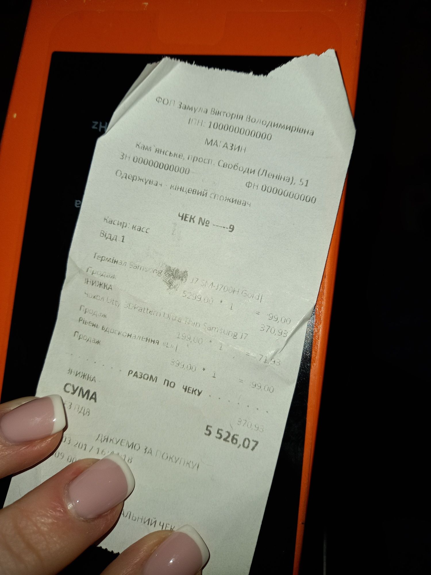 Продам телефон. Samsung J7. Бу. Ціна Тільки сьогодні до 00:00