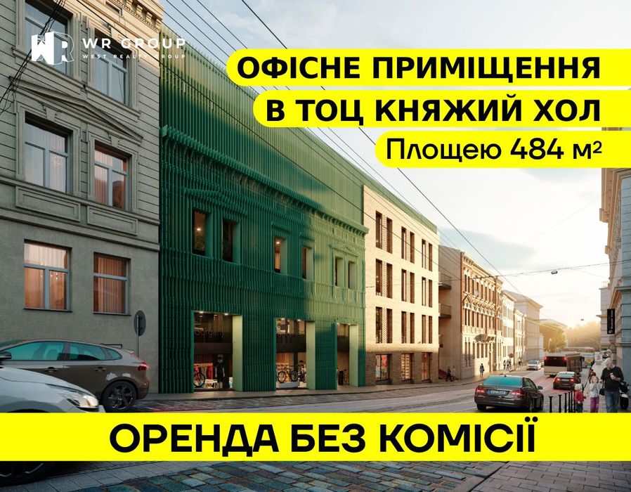Оренда офісу 484 м² у ТОЦ Княжий Хол (вул. Городоцька р-н цирку)