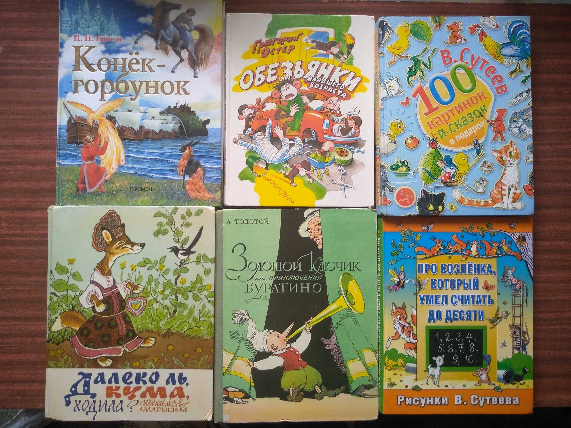 Казки народів світу. Волков. Пермяк, Носов. Чуковский. Остер и др.