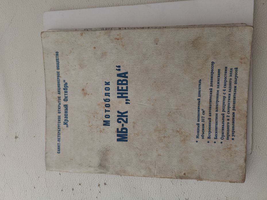 Мотоблок з причепом