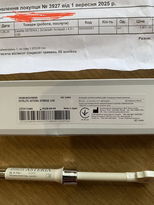 Эстелайт Астерия стоматологический композит