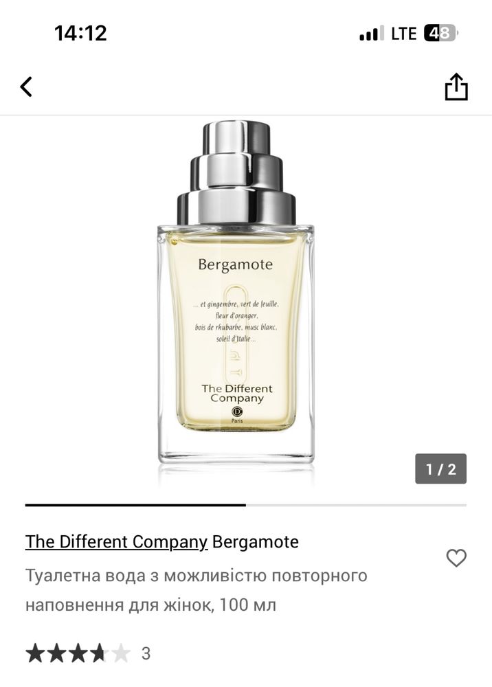 The Different Company.Bergamote.