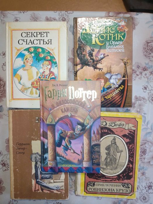 Книги для детей. Сказки. Недорого. Одним лотом