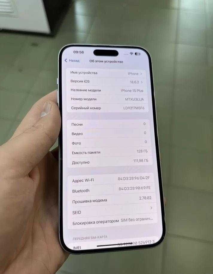 iPhone 15 Plus, 128 ГБ