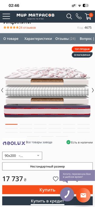 Матрас. ортопедический, новий