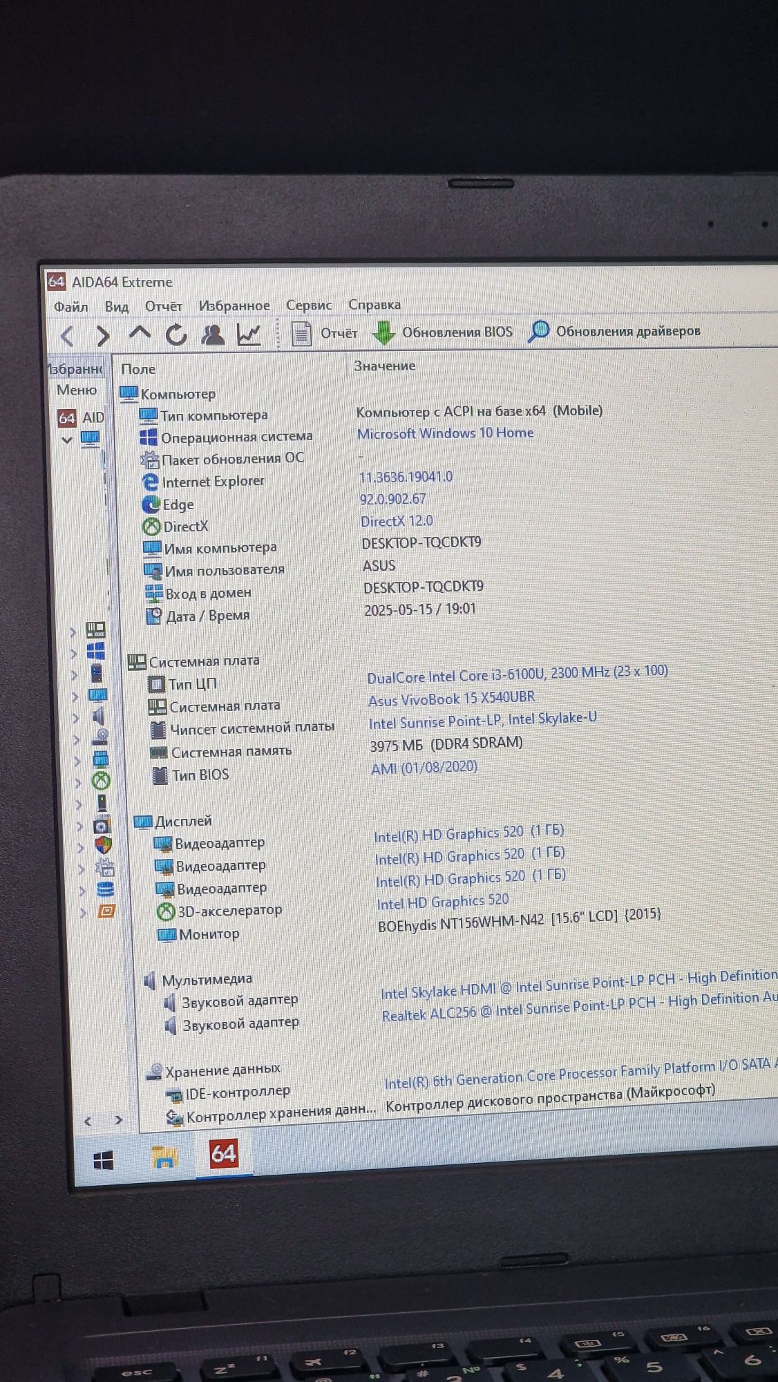 Asus X540 i3-6gen DDR4 SSD