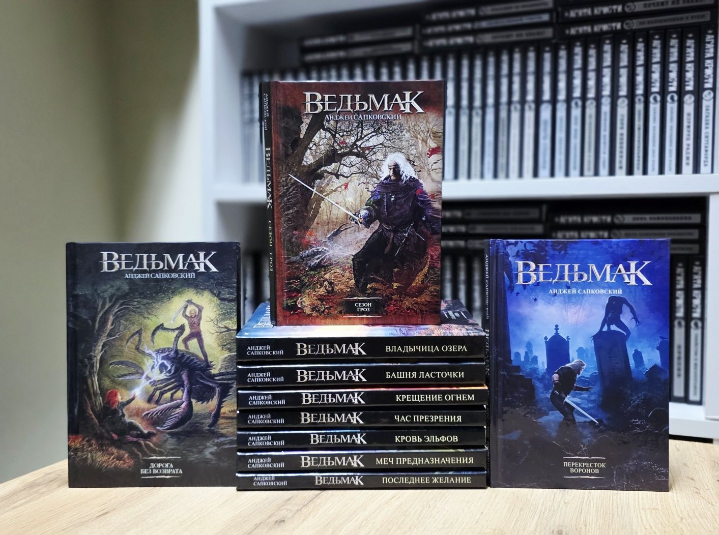 Комплект из 7 и 8,9 и 10 книг: Ведьмак. Анджей Сапковский.