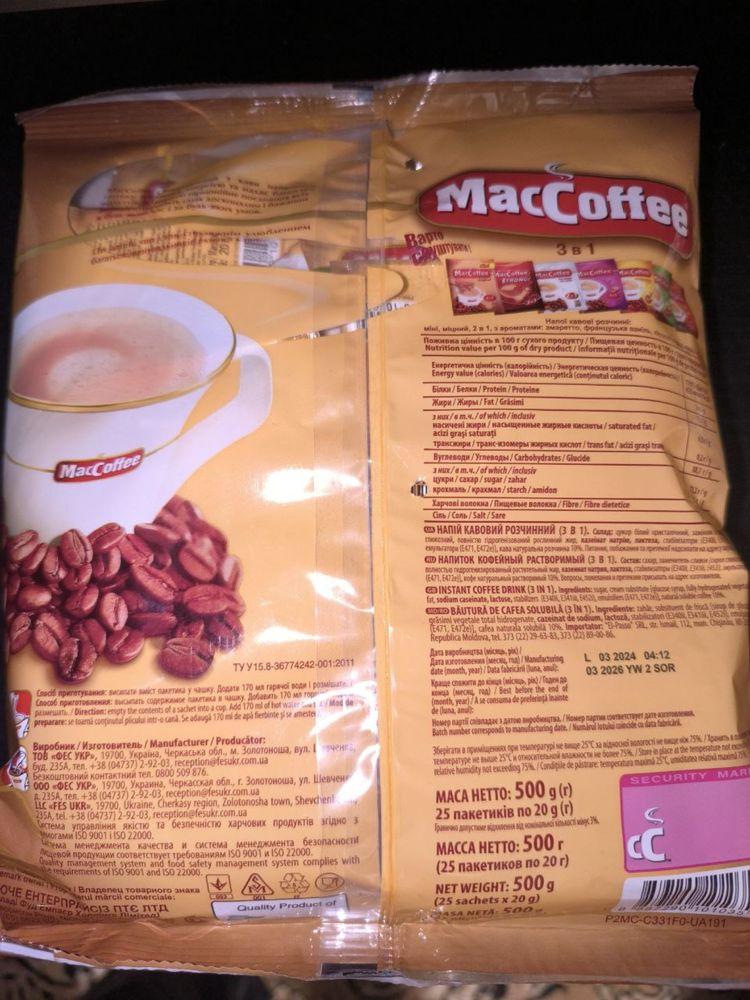 Кавовий напій/кава розчинна MacCoffee/ Макофе 3в1 Original