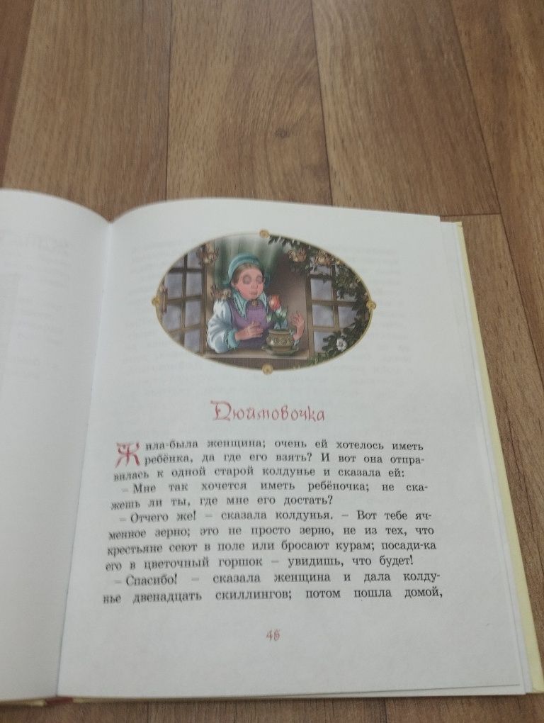 Продам детскую книгу