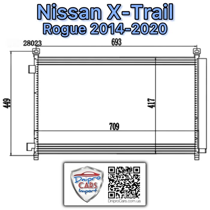 Радіатор кондиціонера Nissan Rogue USA, X-Trail 2014-2020 (2.0l, 2.5l)