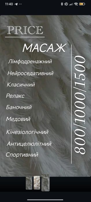 Розслабляючись масаж ( не інтим )