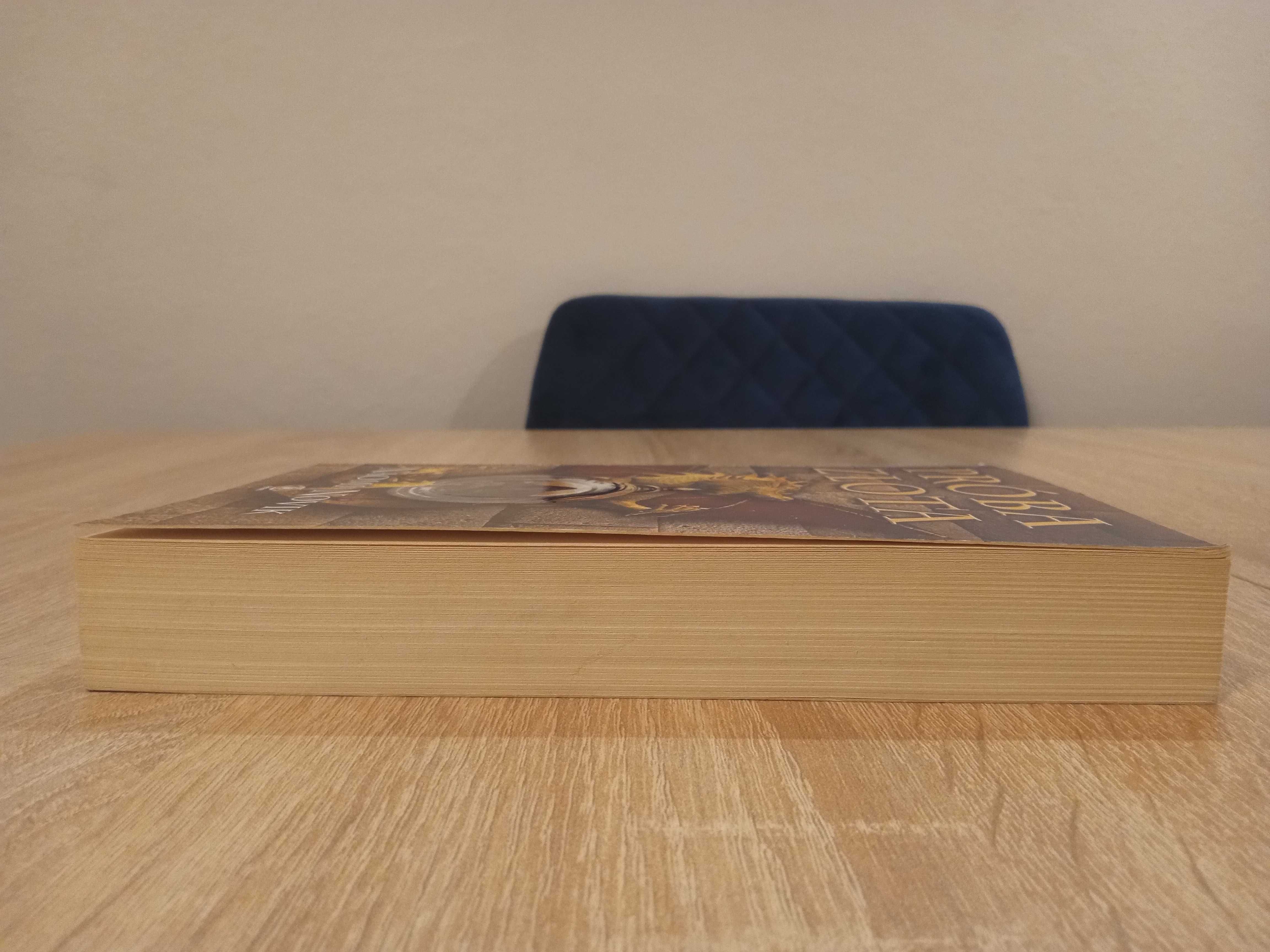 Naomi Novik, Próba Złota, cykl Temeraire tom 7