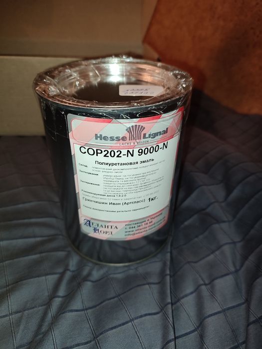 Поліуретанова емаль COP202-N 9000-N 1кг