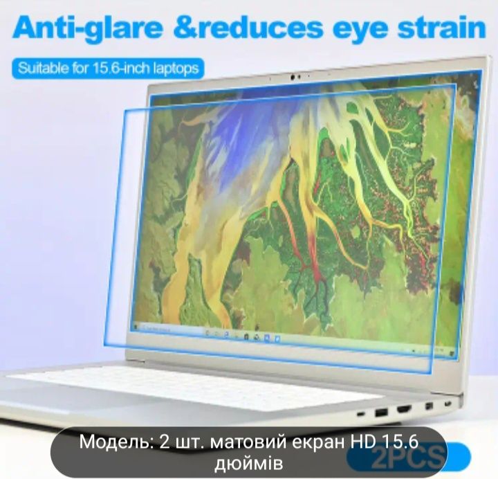 Защитная пленка .2 шт. Для ноутбука.