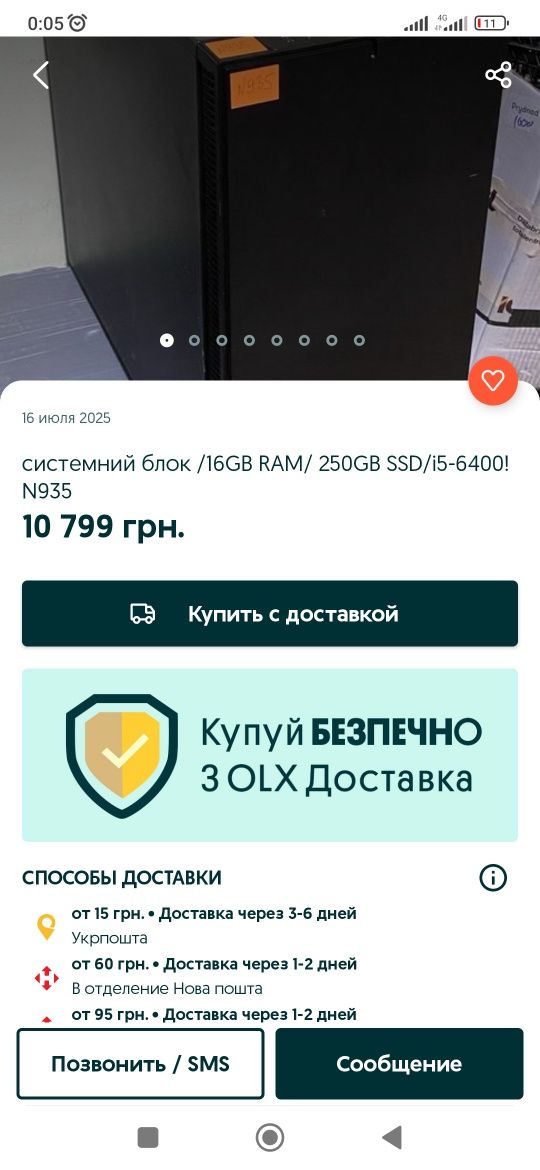 Компьютер игровой 8gb ddr4 1060 6gb ddr5 i5 6400 ssd 128