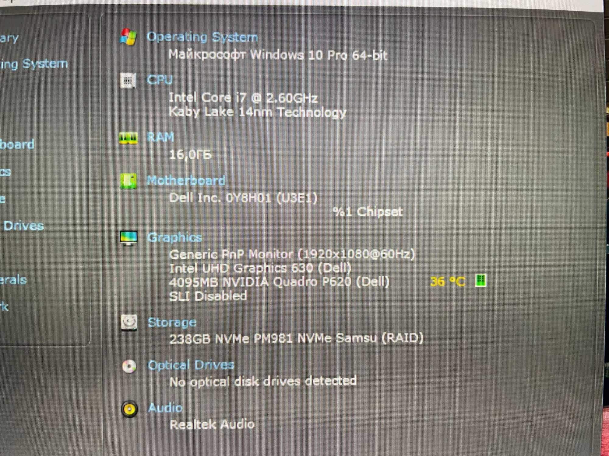 Ігровий Dell Precision 3541 [i7 12 ЯДЕР] NVIDIA 4 GB [IPS]  Куліша 22