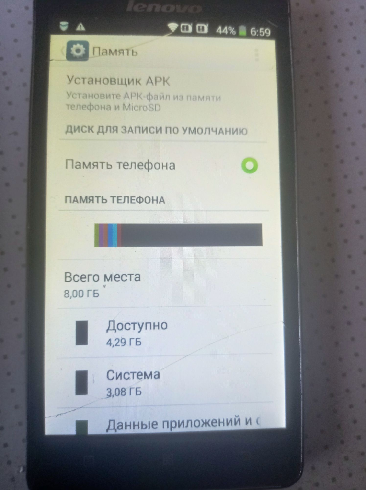 Мобильный Lenovo A536