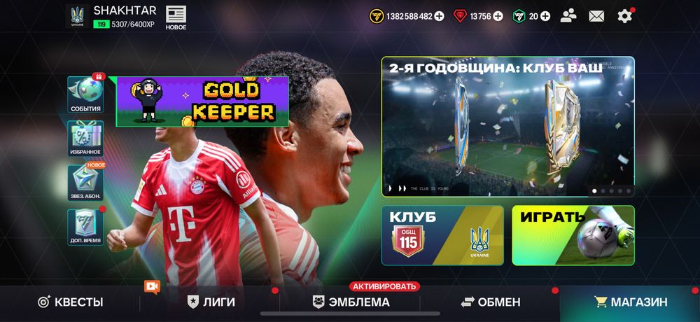 Продам раскрученный аккаунт FC Mobile