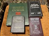 Словники: англо-український, англо-російський, німецько-украінський,