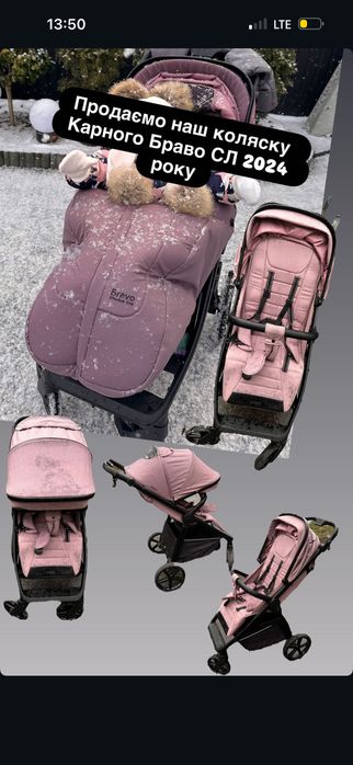 Прогулянкова коляска