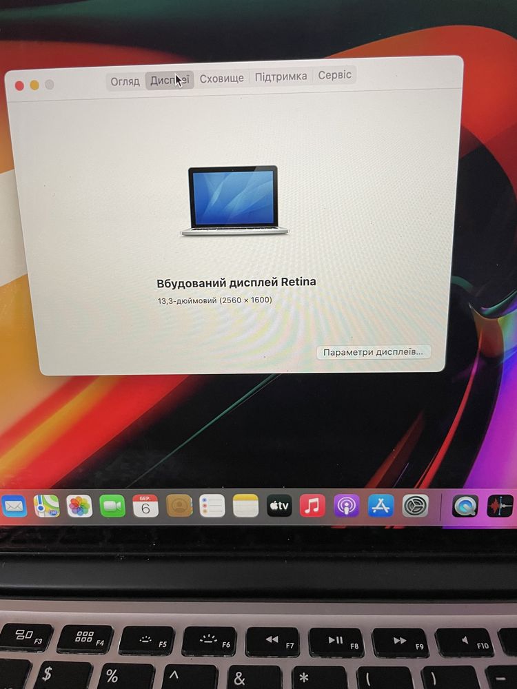 MacBook Pro 13 2014 як новий