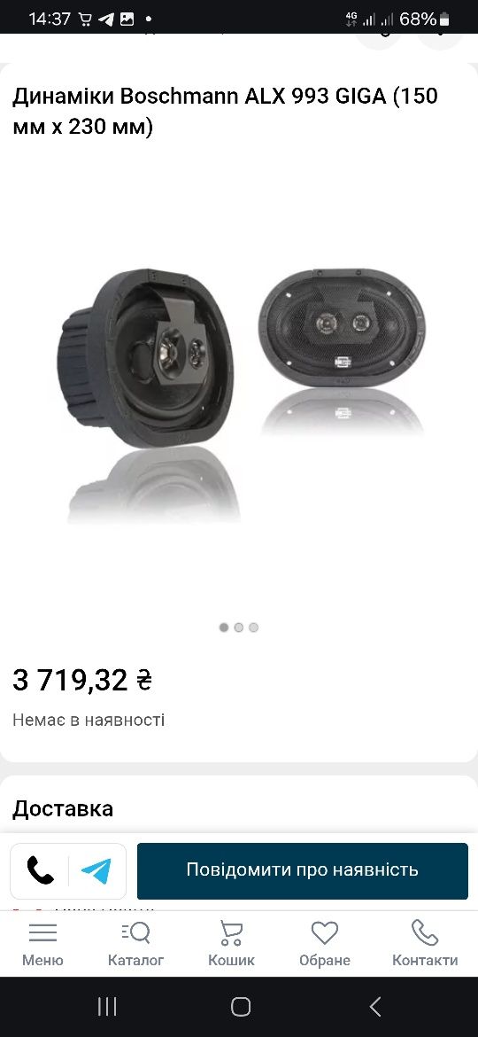 Продам комплект автоакустики