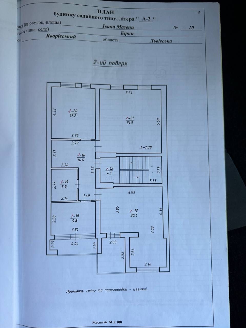 Терміновий продаж Котеджу в селі Бірки. Площа 340 м2!!!