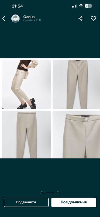 Шкіряні штани Zara на легкому флісі XS-S