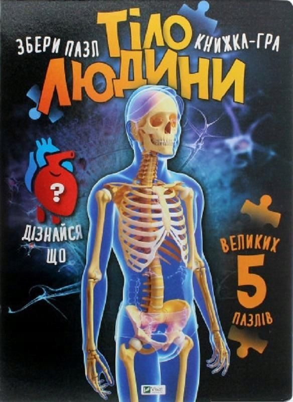 Human Body W.ukraińska, Maria Zhuchenko