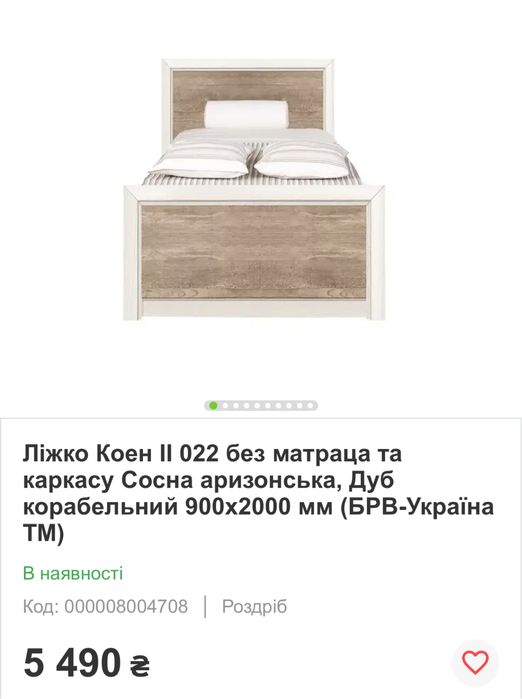 Ліжко,комод продам