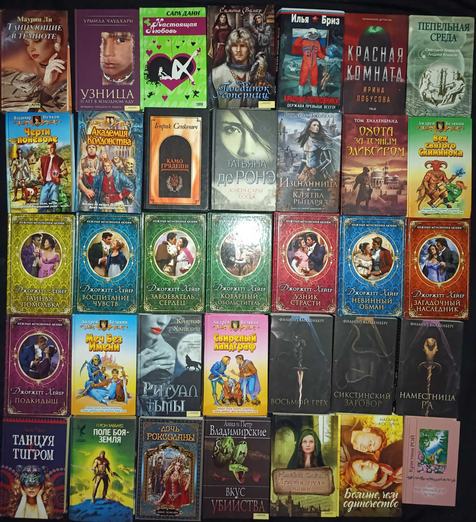 Колекція будь яка книга 40 грн продаж від 3-х книг частина 46