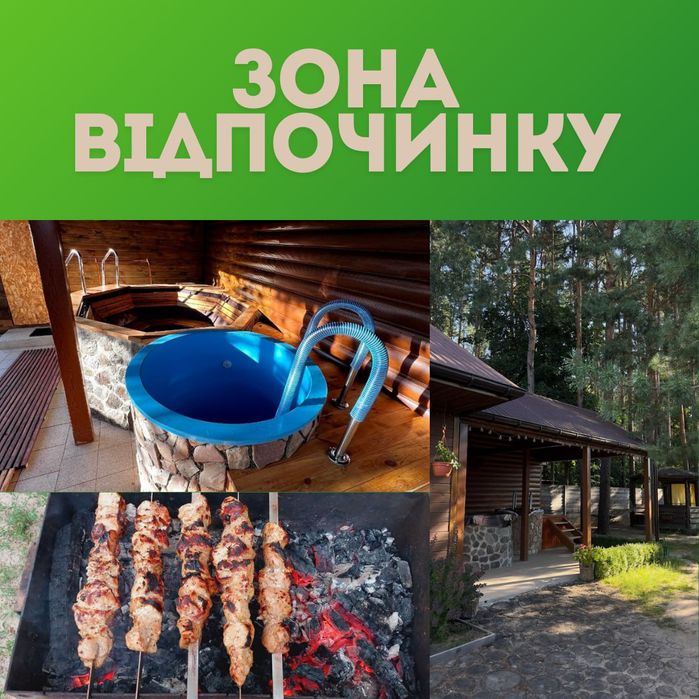 Блакитні озера Садиба ''Затишок'' с.Олешня